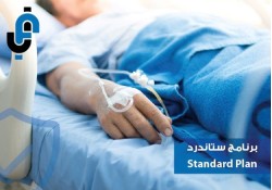 برنامج ستاندرد