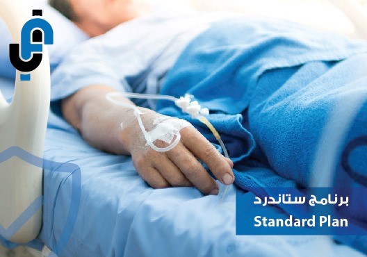 برنامج ستاندرد