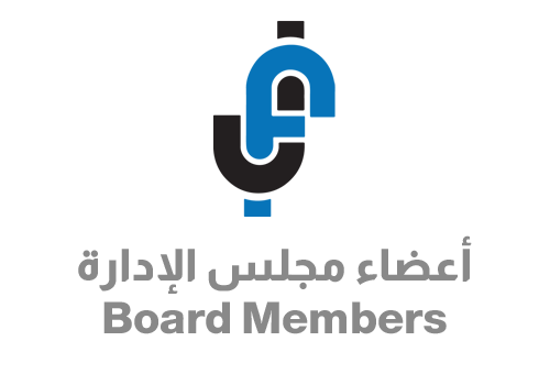 أعضاء مجلس الإدارة