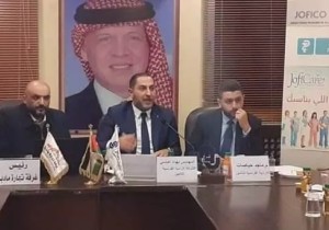 مذكرة تفاهم بين غرفة تجارة مأدبا والشركة الأردنية الفرنسية للتأمين