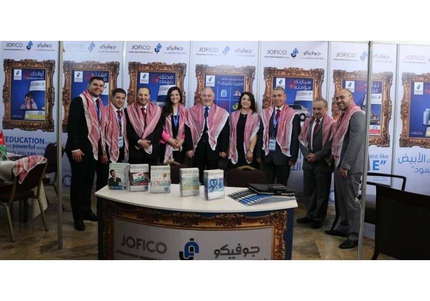 مؤتمر العقبة الدولي السابع 2019